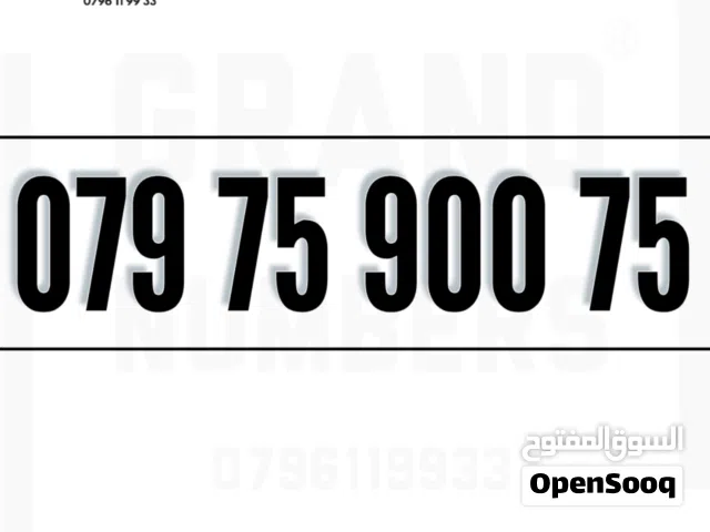 Zain VIP mobile numbers in Amman