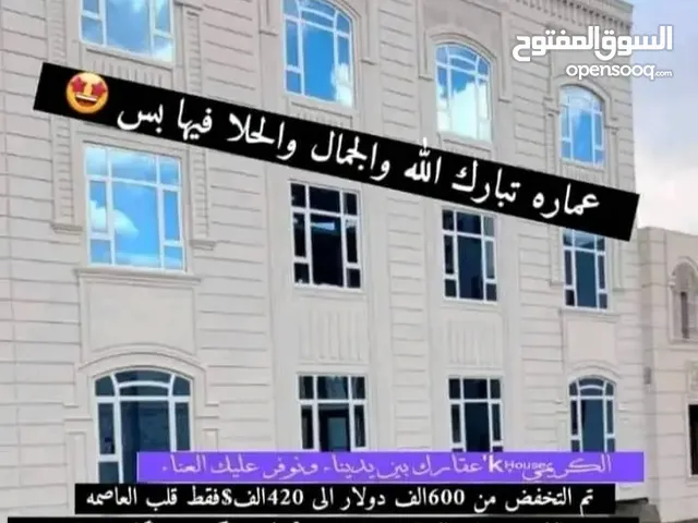 عماره في صنعاء_من_المالك_راس