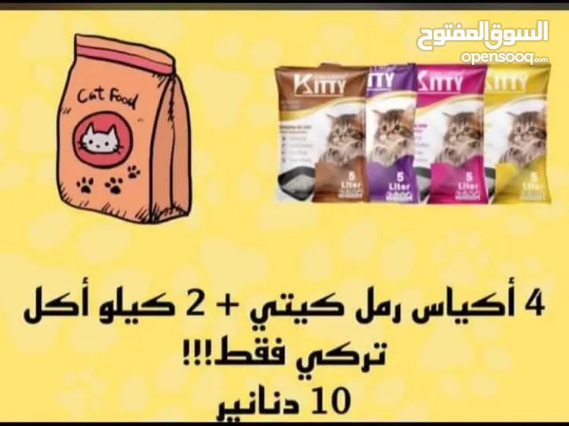 رمل قطط عالي الجودة .......................