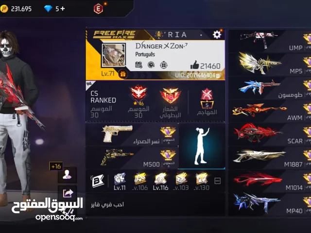 حساب فري ملابس واسلحه قويه وحلوه