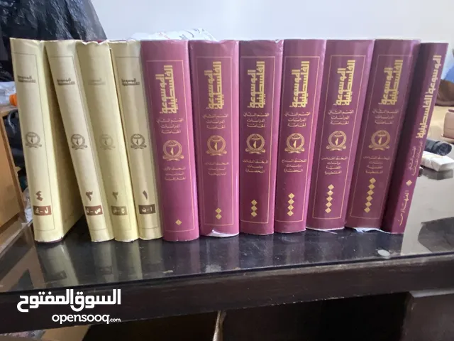 كتب الموسوعة الفلسطينية