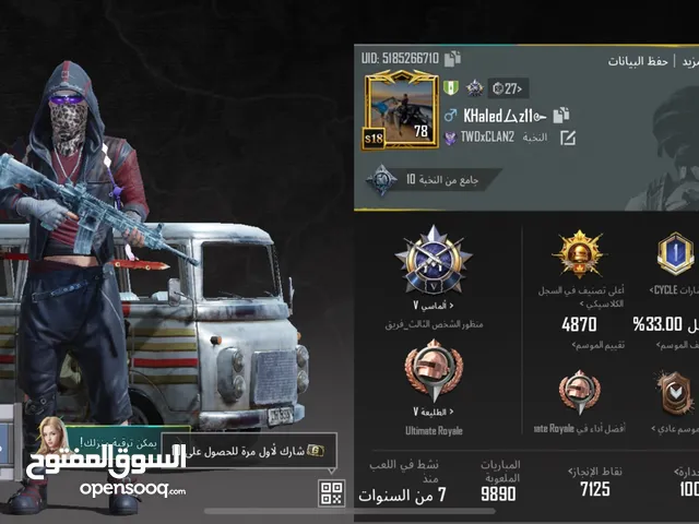 Pubg Accounts and Characters for Sale in Zarqa