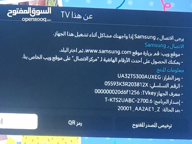 شاشة سامسونج 32 سمارت +رسيفر داخلي