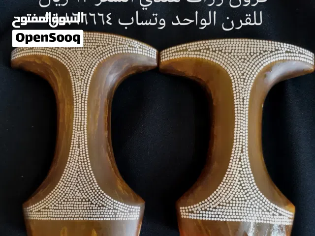 قرون زراف هندي طبيعي