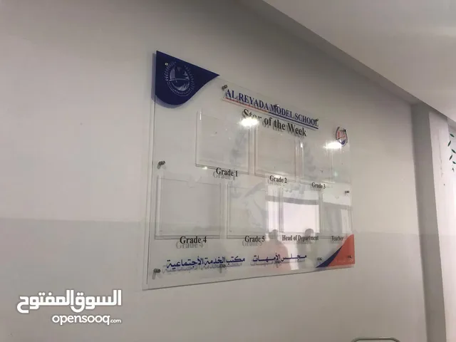لوحات ارشادية ولوحات مدرسية اكريلك