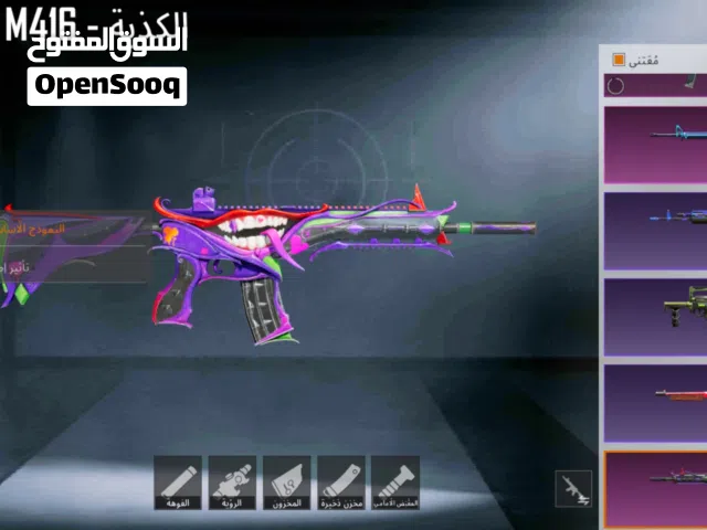 حساب ببجي للبيع