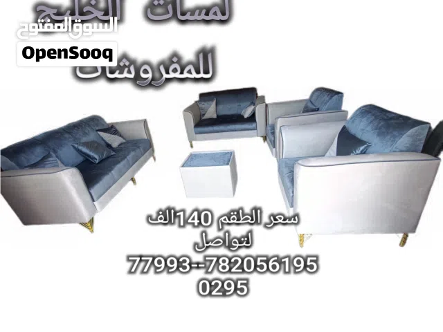 لمسات الخليج للمفروشات