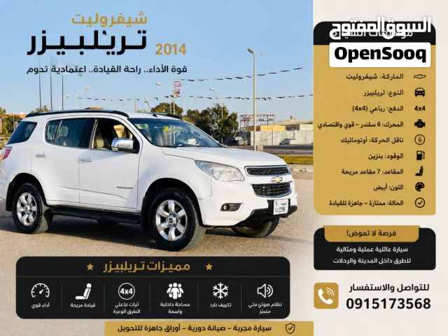 Chevrolet trailblazer2013 محلية