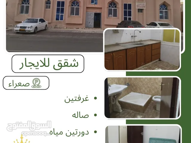شقة للايجار في البريمي