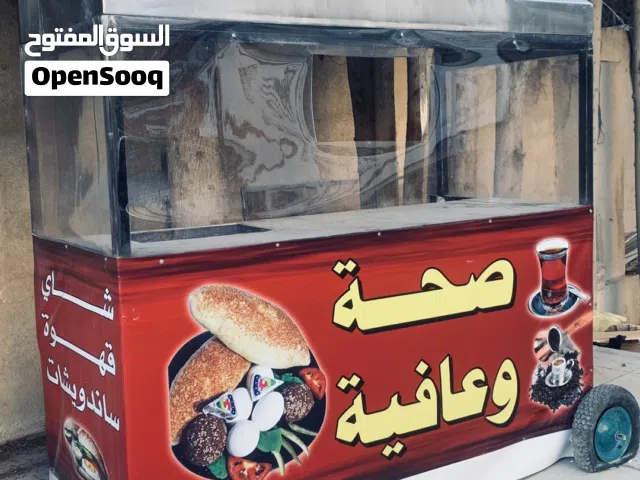 عرباي مشروع