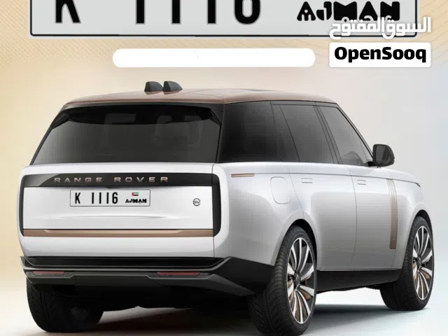 للبيع رقم عجمان مميز