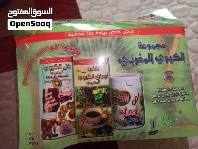 خلطة الكيوي المغربي للتنحيف بسعر حلو