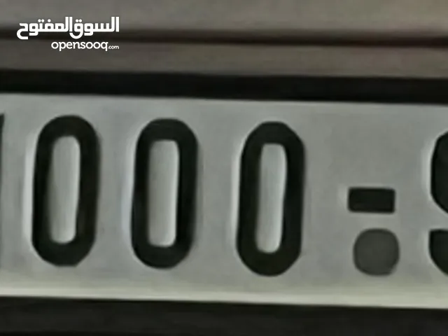 رقم مميز جدا وبسعر مغري