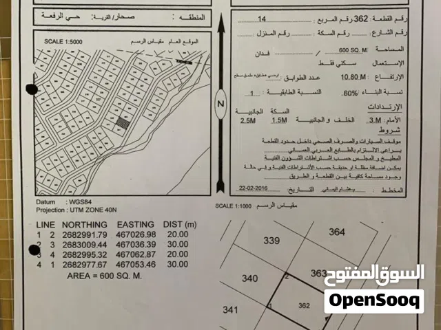 أرض سكنيه للبيع في حي الرفعه مربع 14 الخط الاول مقابل قيادة المهام كل الخدمات موجوده
