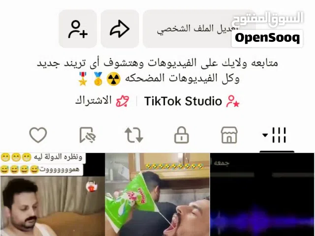 حساب تيك توك للبيع لعدم التفرغ له
