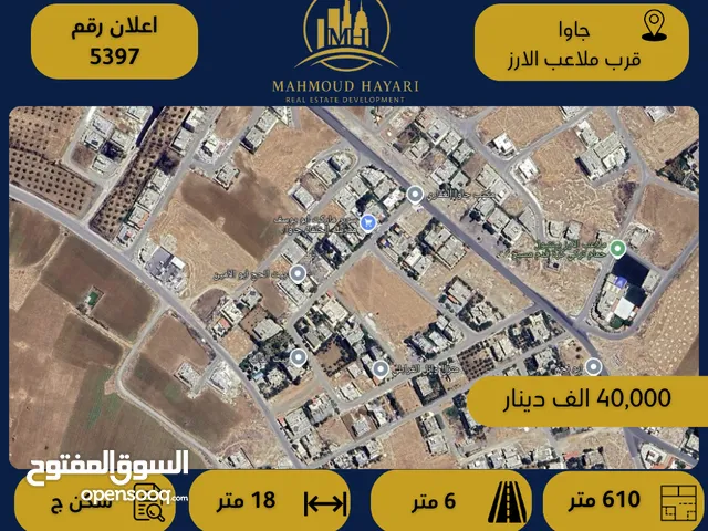 Residential Land for Sale in Amman Jawa