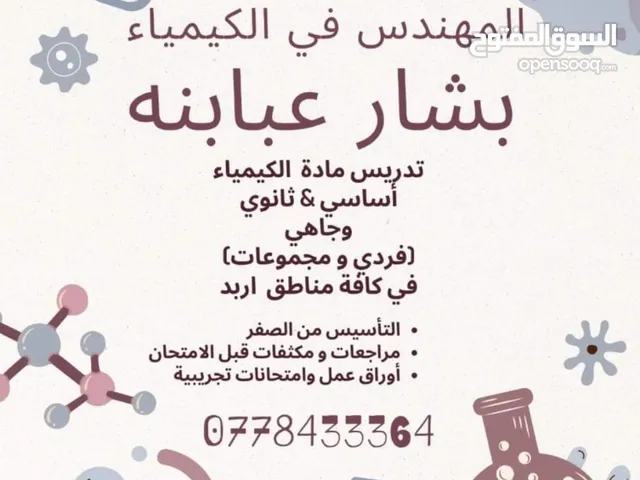 Chemistry Teacher in Irbid