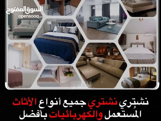 نشتري بأفضل الاسعار