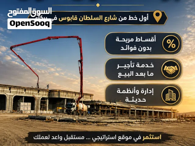 متخيلين بـ23الف تحجر محلك في اكبر وأفخم سوق في السلطان وعلى خط رئيسي في بركاء
