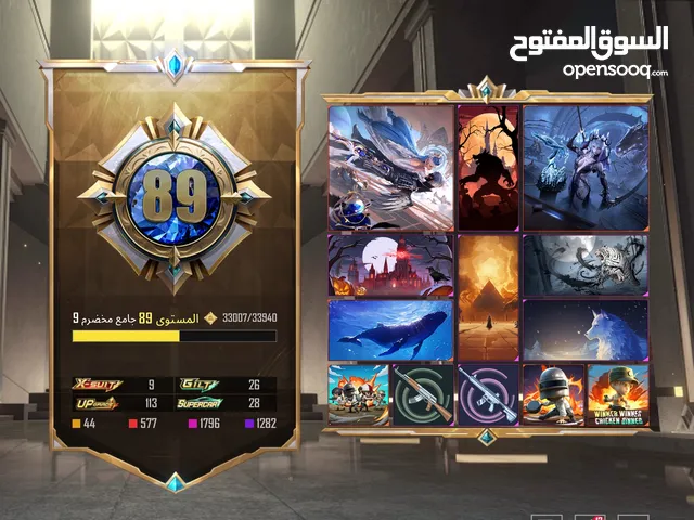 ببجي عالمية من نوادر مجموعات داخل علي 90