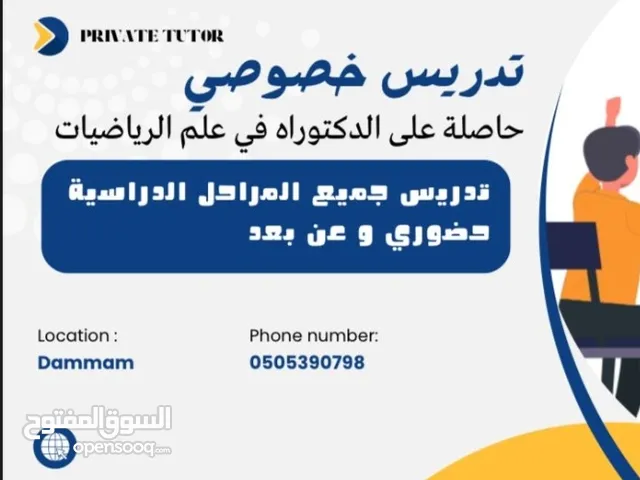 Math Teacher in Dammam