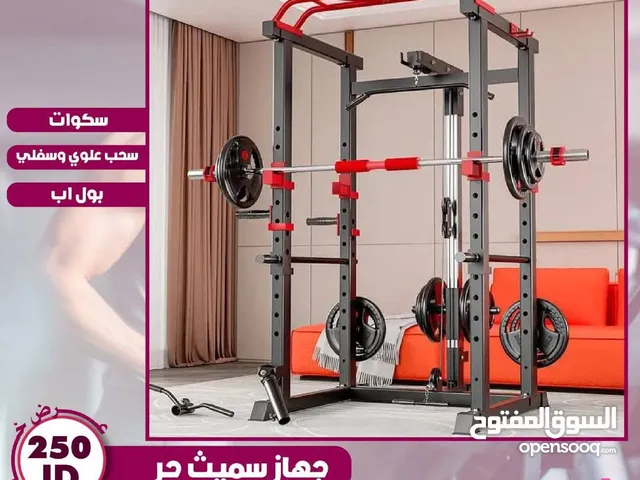 جهاز سميث حر   Smith's device is free