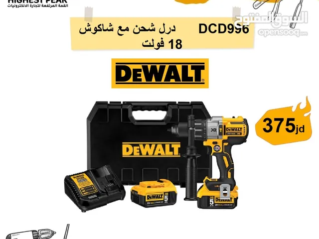 ‏DEWALT  ديوالت درل شحن مع شاكوش  DCD996