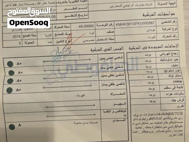 2019 هيونداي كونا Premium