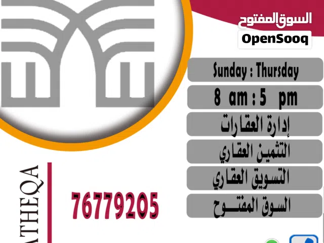 مكاتب فاخرة للإيجار بشارع مازون الخوض