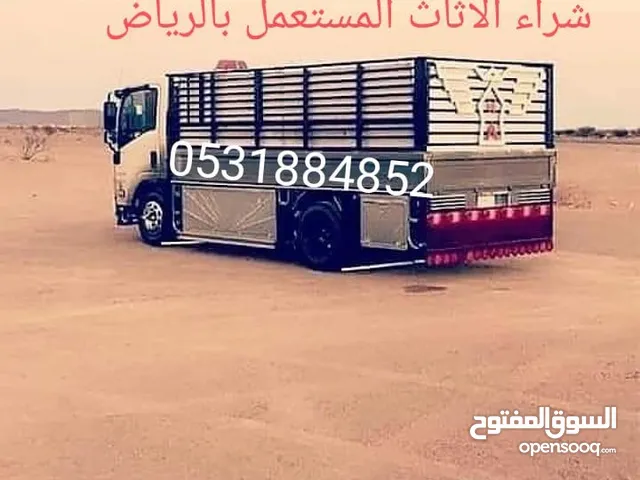 شرا اثاث مستعمل بالرياض