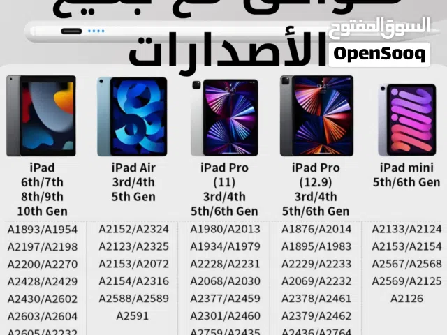 قلم آيباد جودة ممتازة I pad pencil