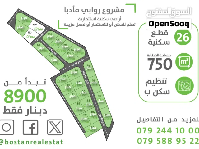 Residential Land for Sale in Madaba Mkawer