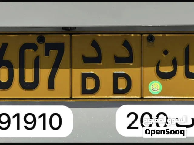 رقم خماسي للبيع بسعر مناسب