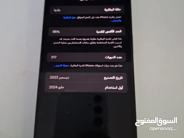 ايفون بورً ماكس 15