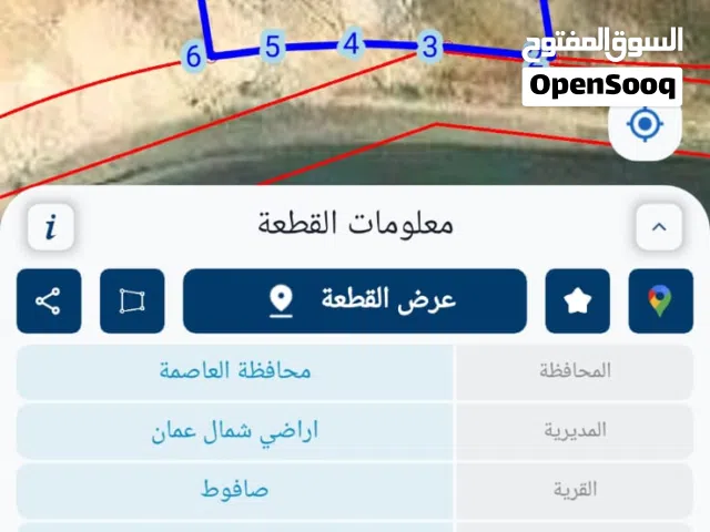 شمال عمان قطعة ارض 815متر علي شارع مباشرة