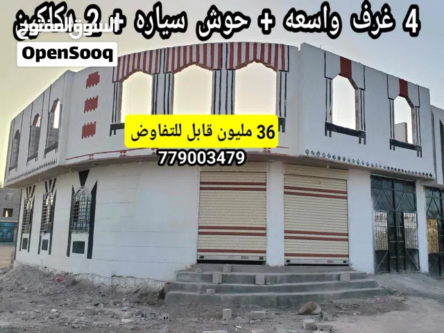 4 m2 4 Bedrooms Townhouse for Sale in Sana'a Other
