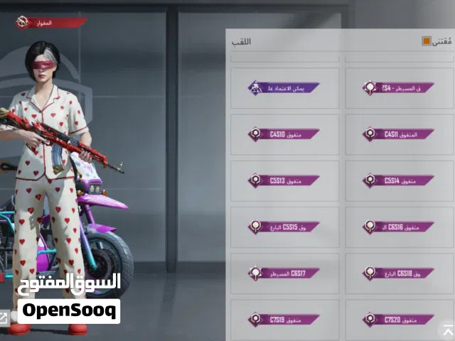 Pubg Accounts and Characters for Sale in Al Maya