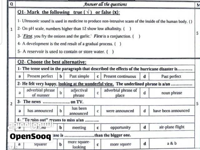 تخلص من هم الاختبارات الوزارية