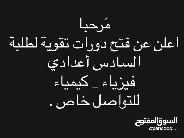 دروس خصوصية