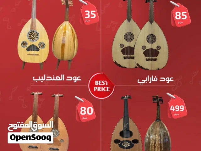 اعواد العندليب، خليفة، سورية، زرياب، مصري، تركي