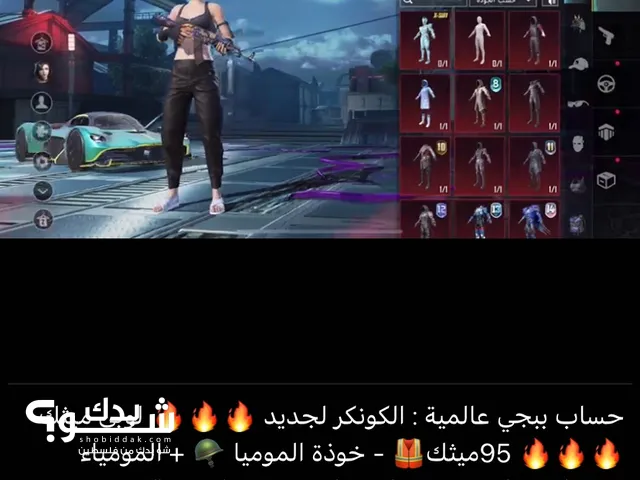 Pubg Accounts and Characters for Sale in Nablus