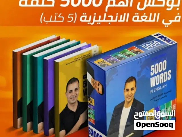 كتب الاحتراف اللغه الانجليزيه في 6 اشهر
