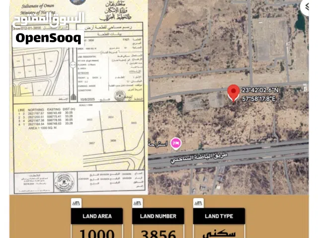 ارض سكنية للبيع في بركاء حي عاصم