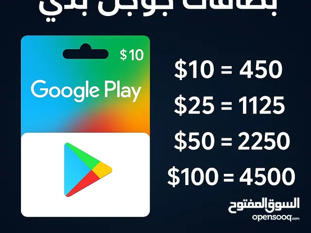 Google Play gaming card for Sale in Erbil