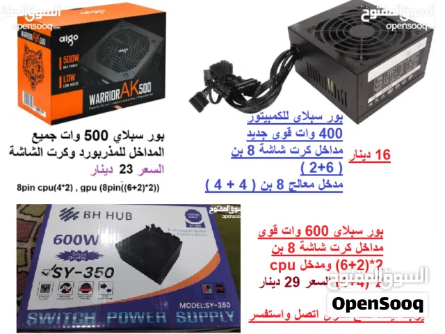 بورات سبلاي 400-600 وات جديد قوي يوجد توصيل