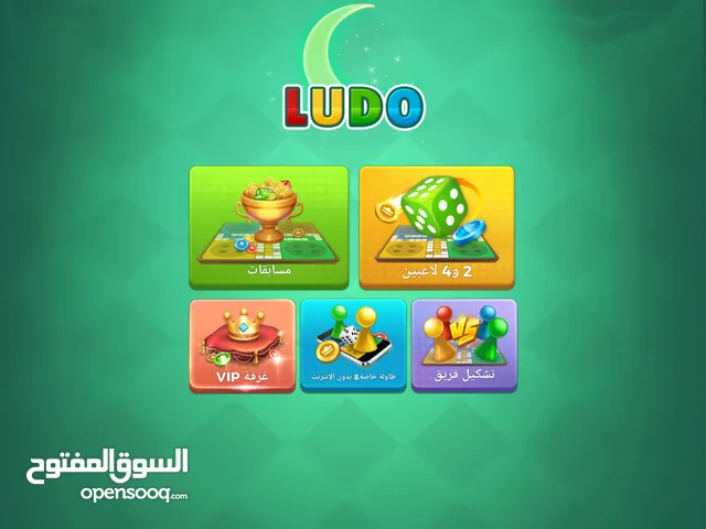 Ludo Accounts and Characters for Sale in Basra