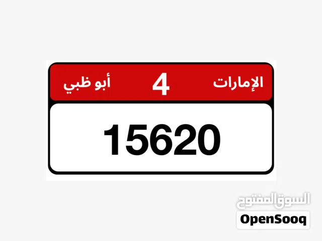 Abudhbi number plate
