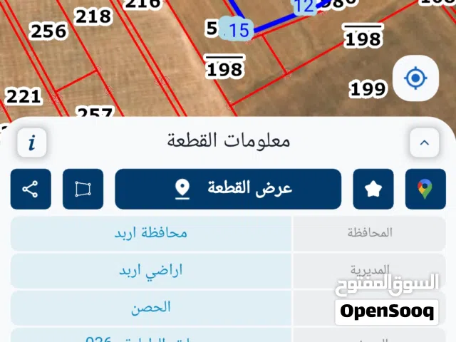قطعة ارض بعوجات الطيارة اربد