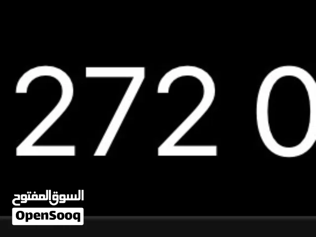 رقم اتصالات مميز
