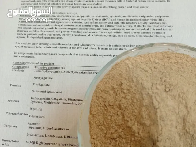 مطلوب  شريك او ممؤل لانتاج وترخيص منتج دوائى  فى  ومصر  لعلاج  الاورام السرطانية